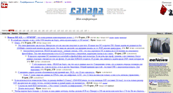 Desktop Screenshot of caxapa.ru