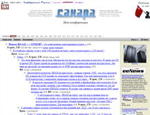 Tablet Screenshot of caxapa.ru