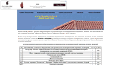 Desktop Screenshot of caxapa.com.ua